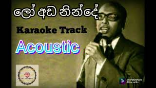 Lo Ada Ninde  Karaoke  without voice  ලෝ අඩ නින්දේ CTFernando Karaoke Acoustic [upl. by Aufmann]