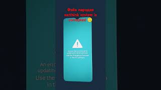 smartphone linux рофл фэйк фейк [upl. by Belier]