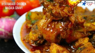 Hyderabadi Chicken Masala Gravy Recipe In Telugu [upl. by Nellak]