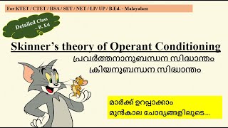 Operant Conditioning Theory of Learning in Malayalam [upl. by Rodger]