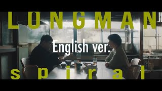 LONGMAN 『spiral English Short Ver』Music Video（TVアニメ『無職転生Ⅱ ～異世界行ったら本気だす～』OPテーマ） [upl. by Graves659]