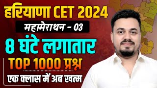 HSSC CET 2024 EXAM DATE  HSSC CET 2024 LATEST UPDATE  HSSC CET EXAM DATE LATEST NEWS TODAY [upl. by Reitman]