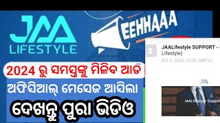 Jaa Lifestyle support updates। Real ads । lifestyleodia1789 [upl. by Monroy]