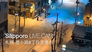 Sapporo Hokkaido Japan Live 247  Tanukikoji 8chome  lofi beats to relax [upl. by Neenaej215]