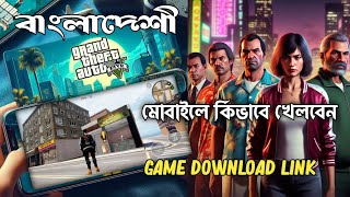 New Bangladeshi GTA MOBILE Game Download Link [upl. by Phaidra651]