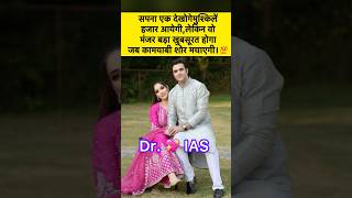 UPSC Rank 2 Athar Aamir with his wife Dr Mahreen❣️🥀💯 inspiration motivation upsc ias love [upl. by Ahl]