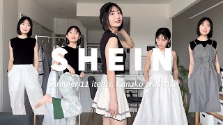 【購入品紹介】SHEINで夏服を爆買いしたら大優勝。半年ぶりだから許して。 [upl. by Econah286]