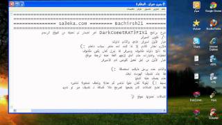 DarkComet شرح [upl. by Beeson]