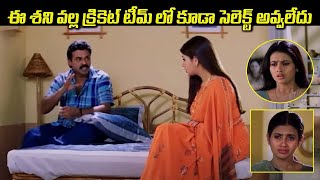 Vasantham Movie Emotional Scenes  Venkatesh Arthi Agarwal  idreamkadapa [upl. by Tabatha]