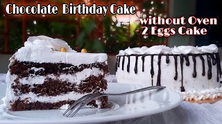 ২ টা ডিমে চকলেট বার্থডে কেক  চুলায় তৈরি  Chocolate Birthday Cake Recipe [upl. by Edelsten429]