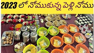 2023 లో నోముకున్న పెళ్లి నోము  2023 lo Nomukuna peli Nomu nomulu sankranthi hyderabad viral [upl. by Neelram]