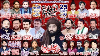 Live Majlis Aza 25 rajab 2024 Gharera Gujrat [upl. by Lorraine188]