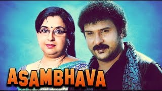 Asambhava – ಅಸಂಭವ  Ravichandran Kannada Movies  Kannada Hit Movies  New Kannada HD Movie Full [upl. by Magdaia623]