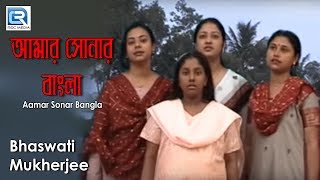 Aamar Sonar Bangla  Rabindra Sangeet  By Bhaswati Mukherjee  Gold Disc [upl. by Enelrahc]