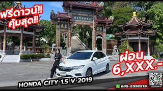 HONDA CITY 15 V 2019 [upl. by Ynez643]