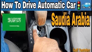 How to Drive Automatic Car in Saudia Arabia Gulf Youtuber [upl. by Gaynor]