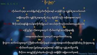 Myanmar Praise And Worship ခိုလှုံရာ Kho Lon Yar [upl. by Georgeta]