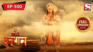 Mahabali Hanuman  Shatanan Ravan Attacks Vibhishan amp Angad  Ep 500  Full Episode  20th Oct 2021 [upl. by Pietro]