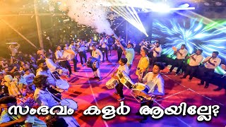 Velukkumbol Kulikkuvan  വെളുക്കുമ്പോ കുളിക്കുവാൻ Evergreen Malayalam Hit song by New Friends Band [upl. by Eilis]