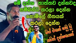 sinhala songs Aya yanna giya makilaඇය යන්න ගියා මැකිලා  best cover songs PattaTV1 [upl. by Orual]