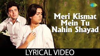 Meri Kismat Mein Tu Nahin Shayad With Lyrics  Prem Rog  Rishi Kapoor  Padmini Kulhapure [upl. by Notned182]