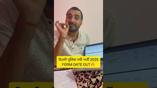 DELHI POLICE NEW VACANCY 2025  DELHI POLICE CONSTABLE NOTIFICATION 2025 delhipolice shorts viral [upl. by Nivets]