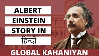 Albert Einstein Biography  Biography of famous people in Hindi  Full documentary 2018 [upl. by Standish]