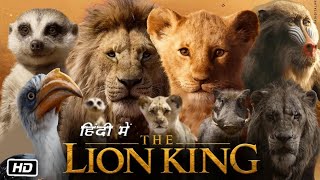 The Lion King 2019  Nostalgia Critic [upl. by Haleemak]