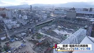 市民は落胆…議会からは厳しい声 福島駅前再開発 大幅な計画変更 建設費とテナント交渉が背景に 240202 1858 [upl. by Aivizt312]