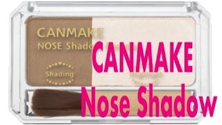 CANMAKE Nose Shadow ★ 캔메이크 노즈섀도우 [upl. by Tiga]