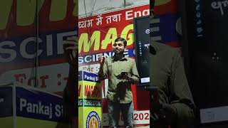 Magadh science class Patna saireeshortvideos viralvideo [upl. by Yessydo686]