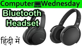 Bluetooth Headset Explained In HINDI Computer Wednesday [upl. by Notserc931]