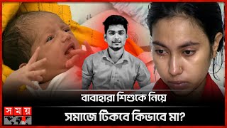 আন্দোলনে প্রাণ হারানো আল আমিনের ঘরে এলো ফুটফুটে কন্যাসন্তান  Quota Movement  Barishal  Somoy TV [upl. by Amadis266]