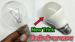 100 watt Bulb खराब होने से कैसे बचाए  Increase 100 watt bulb life at a home  Logical Kashyap [upl. by Keemahs]