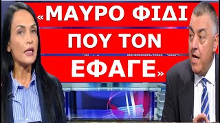 ΣΟΒΑΡΟΤΑΤΕΣ ΚΑΤΑΓΓΕΛΙΕΣ ΑΡΗ ΣΠΙΝΟΥ quotΤους ΕΦΤΥΣΑ στα μούτραampέφυγα ΟΛΑ ΣΤΗΜΕΝΑquot ΜΑΣΟΝΟΣ βουλευτής ο [upl. by Radferd]