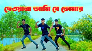 দেওয়ানা আমি যে তোমার  Deewana Ami je Tomar  Shorif Uddin  SB New dance 2025TikTok viral song [upl. by Labaw]