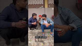 Expiry ki expiry date ho gyi thi 🤣 funny comedy amansharmavines shorts [upl. by Akerdal144]