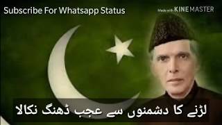 Aye QuaideAzam Tera Ehsan Hai Ehsan 2  Whatsapp status [upl. by Manwell]