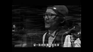 新寶島康樂隊 New Formosa Band【船長要抓狂 The captain is gonna be mad】Official Music Video [upl. by Edgar]