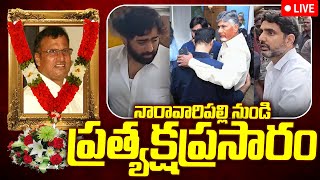 🔴LIVENara RamaMurthy naidu LIve Updates  Nara Rama Murthy Last Rites  Nara Rohit Father [upl. by Aynad]