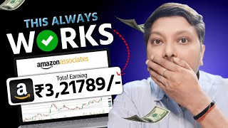 5 Steps To Make ₹321789Month On Amazon Affiliate Marketing in 2024 NO WEBSITE NEEDED [upl. by Ahsitram]