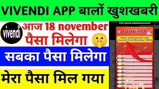 vivendi earning app  vivendi earning app withdrawal start 🤑  vivendi app new update today [upl. by Seana]