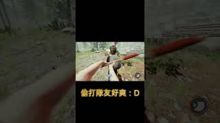 森林生存就是打爆隊友笑死 theforest 森林 games shorts [upl. by Coombs]