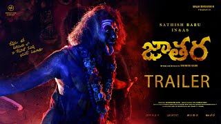 jathara movie trailer తలవంచకుండా తట్టుకొని నిలబడి విజయం సాధించిన తాండవుడి కథ ఈ quotజాతర [upl. by Enitsej]