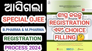 Special Ojee Pharmacy Registration And Choice Filling Process 2024 । dadhichitutorials pharmacy [upl. by Augie]