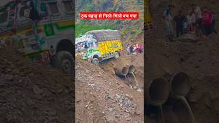 Pahad S Truck Girte Girte Bach gya  Yatra Road Bahut Khatarnaak Bharish  India Pahadi Hills [upl. by Etana]