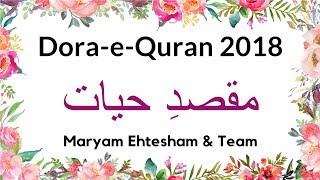 DoraeQuran 2018 MaqsadeHayat Urdu [upl. by Lukey]