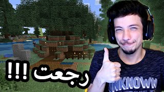 Minecraft RAD 1  ماين كرافت رجعت مع مودات [upl. by Shaver]