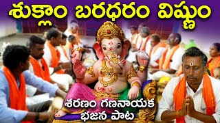 Ganapathi Bajana Patalu EXPERTS Reveal Surprising Truth About Vishnu Songs [upl. by Idnak706]