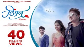 Dimple  Sanju Rathod Official Video  Latest Marathi Songs 20202021  Amey Joshi  Prajakta Ghag [upl. by Giffy]